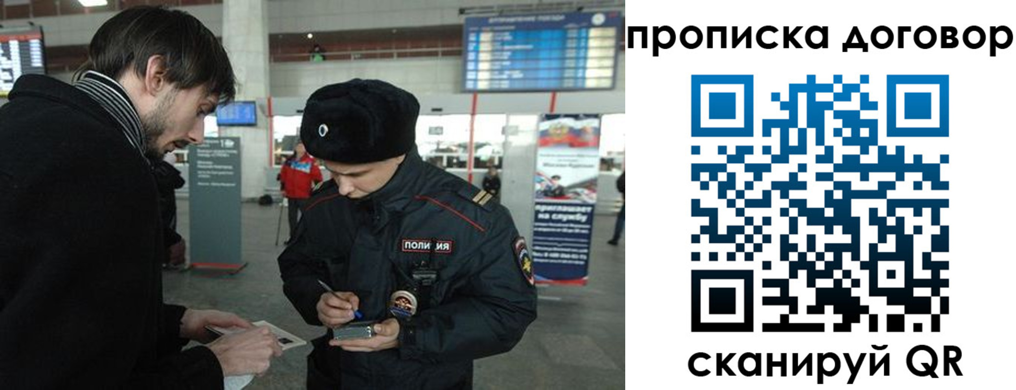 прописка 2025 в Бодайбо