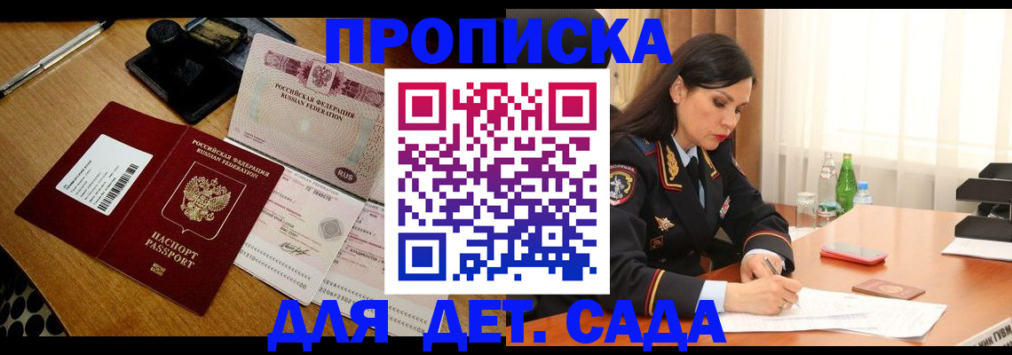 где прописаться в Бодайбо